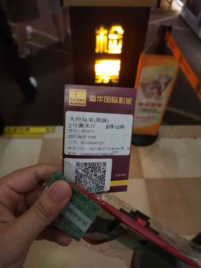 嘉华国际影城(学清路店)-"团购的票,在圣熙8号的楼上,环境挺好的,.