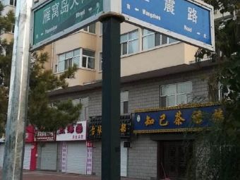 北京市清河分局教育中心电动汽车充电站