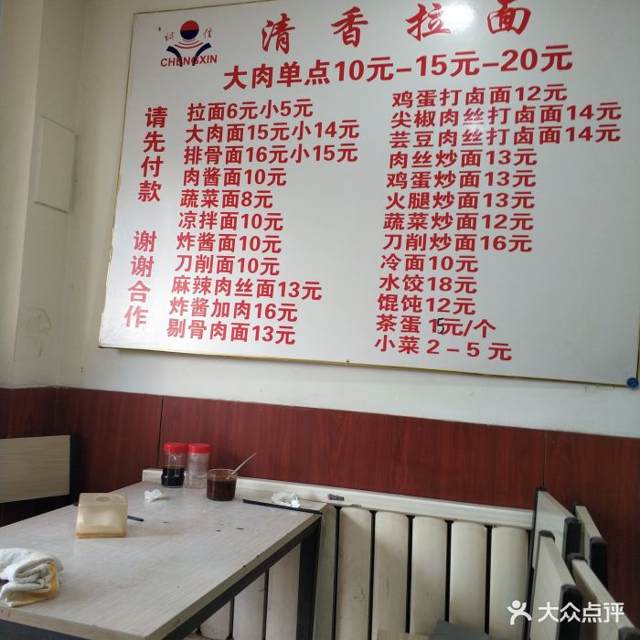 清香拉面三八广场鲁迅路店-图片-大连美食-大众点评网