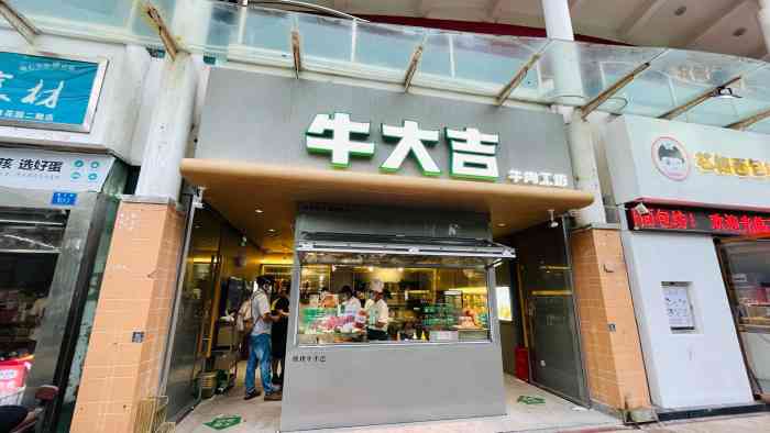 牛大吉·牛肉工坊(招商海月店)-"家附近新开了一家来自高原的牛肉店