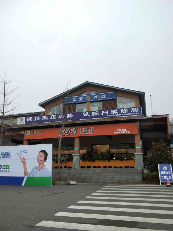 盐亭服务区停车场-"稻城亚丁自驾游一个途经盐亭服务
