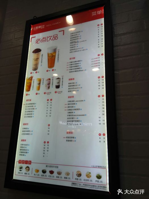沪上阿姨鲜果茶(环球中心店)-菜单图片-邯郸美食-大众