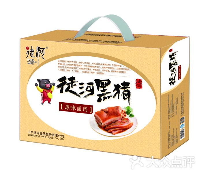 徒河黑猪专卖店(市中店-图片-济南购物-大众点评网