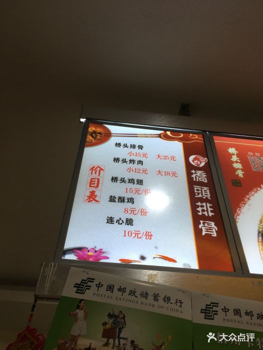 桥头排骨(衣裳街店)--价目表-菜单图片-湖州美食-大众