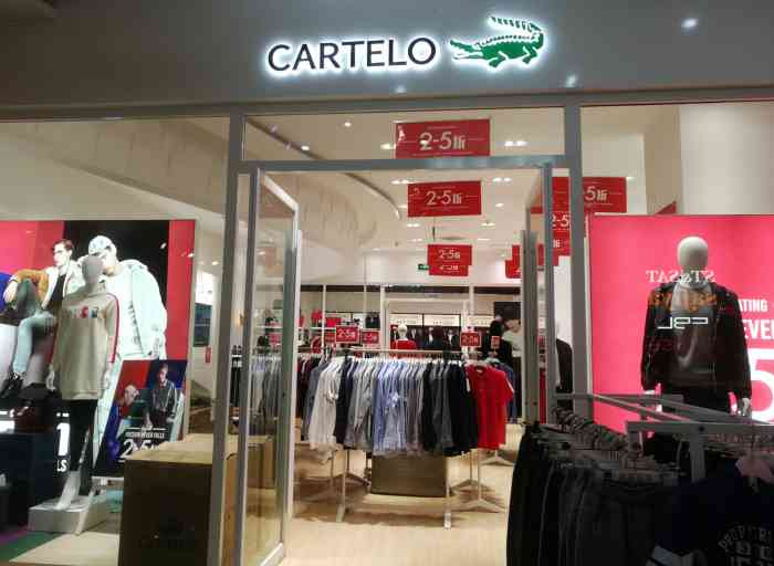 cartelo(阳光奥特莱斯店)-"这是一个神奇的店,他好像