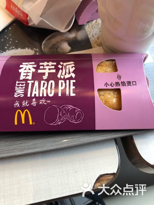 麦当劳香芋派热量 大众点评