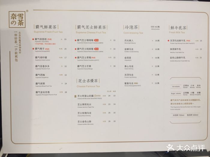 奈雪の茶(西直门凯徳店)--价目表-菜单图片-北京美食