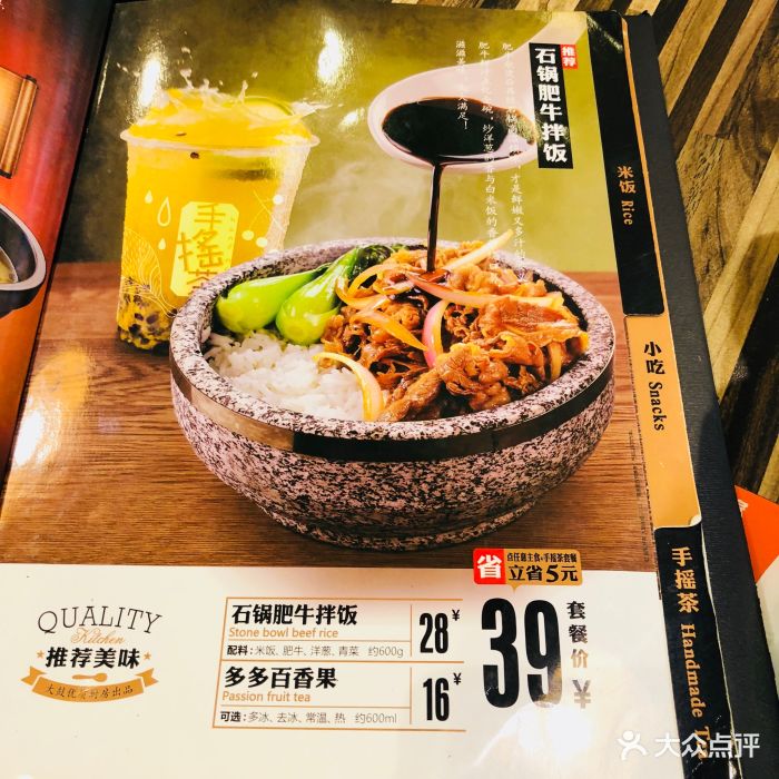大鼓米线(无锡百乐店)菜单图片 - 第12张