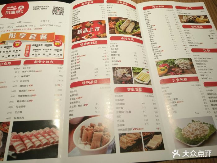 彤德莱火锅(真理道店-价目表-菜单图片-天津美食-大众点评网