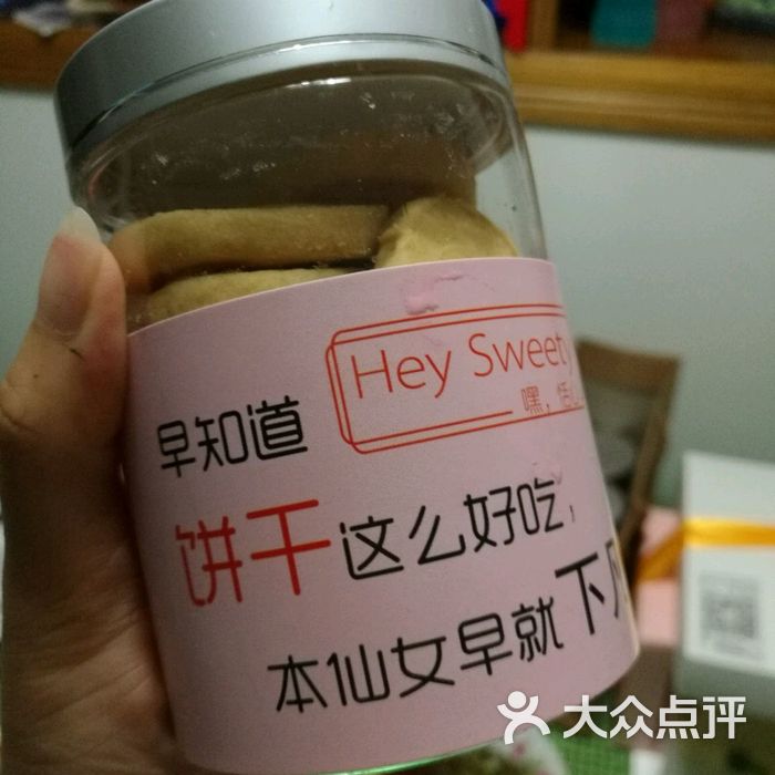 hey sweety嘿 恬心蛋糕店