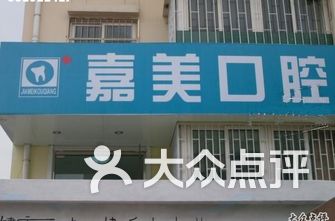 南京牙科医院排名_南京鼓楼医院(2)