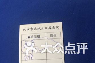北京牙科排名_上海牙科医院排名前十(3)