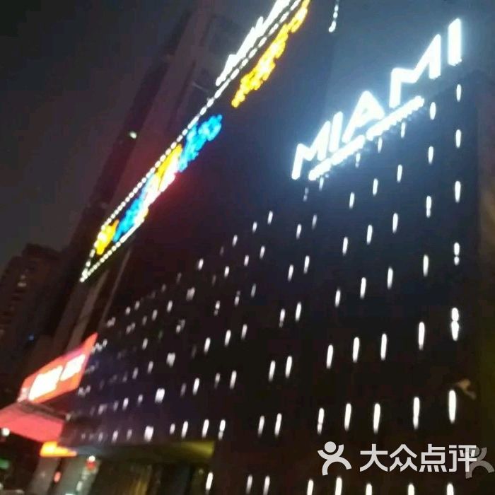 迈阿密酒吧