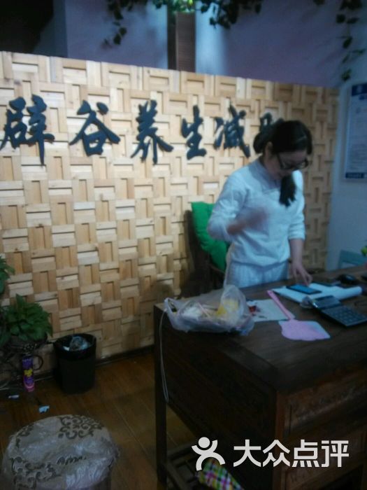 辟谷养生娱乐(万达店)-图片-徐州贫血减肥减肥想节食休闲可以吗图片