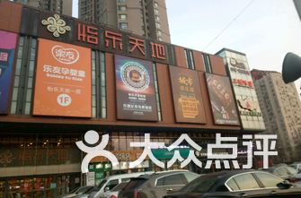 天津商场排名_天津高楼排名前十图片