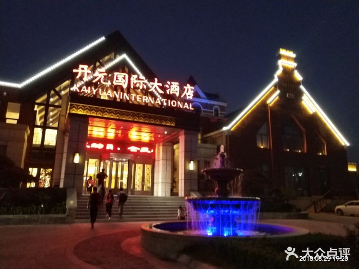 开元国际大酒店·爱琴海自助餐厅-图片-泰安美食-大众