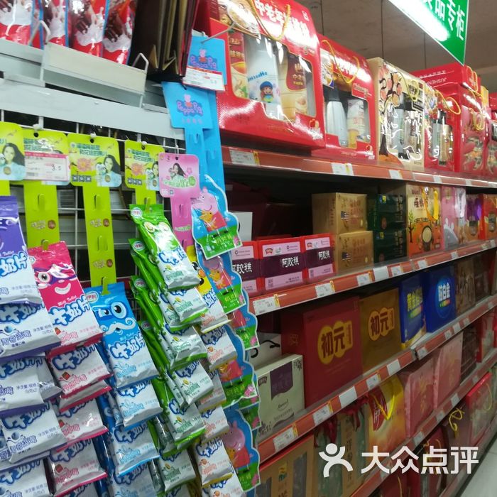 好又多超市