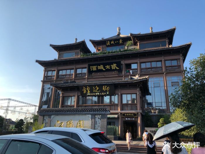 酒城大贰火锅旗舰店-图片-泸州美食-大众点评网