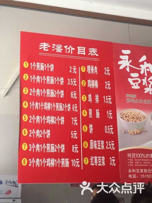 江西老潘卷饼(四季青店)图片 - 第2张