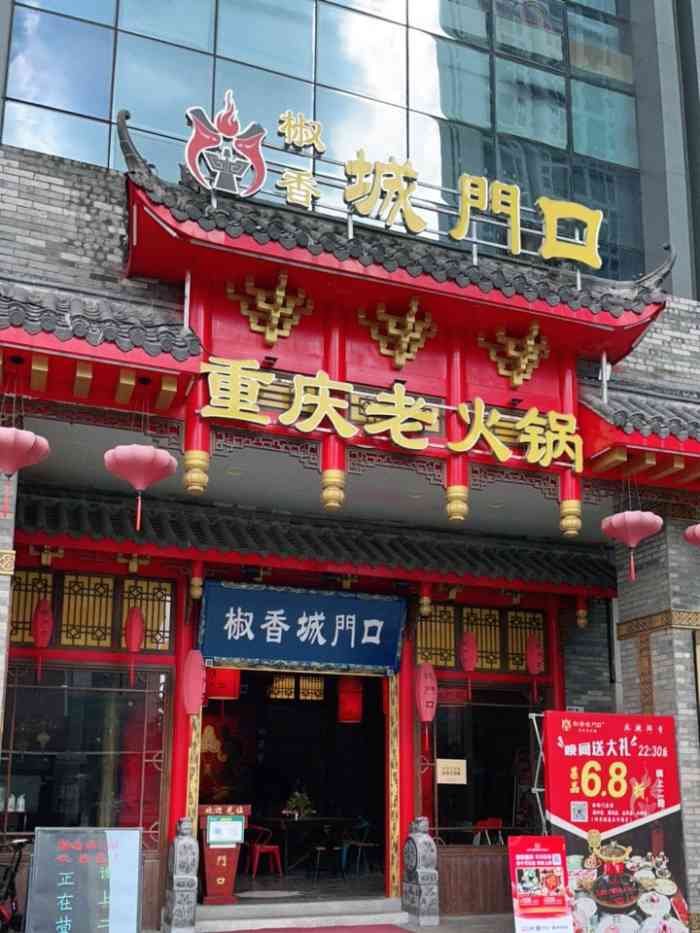 椒香城门口·重庆老火锅(龙华店[薄荷]环境:重庆老火锅的装修,一