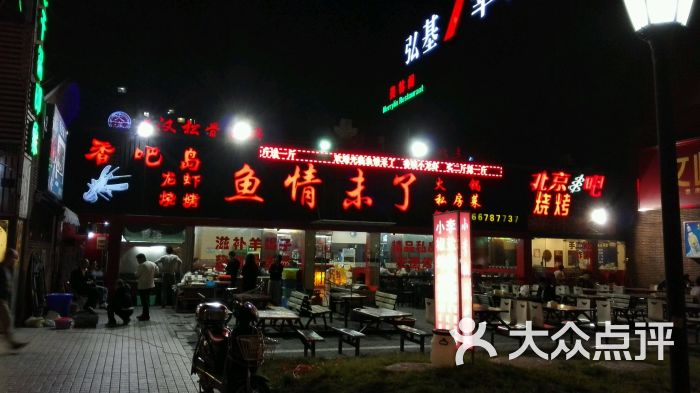 鱼情未了主题餐厅图片 第10张