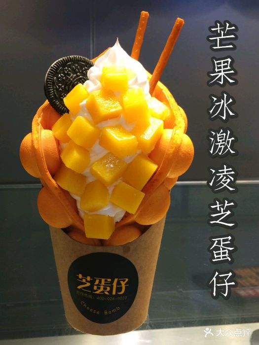 cheese bomb(正佳广场店)芒果冰激凌芝蛋仔图片