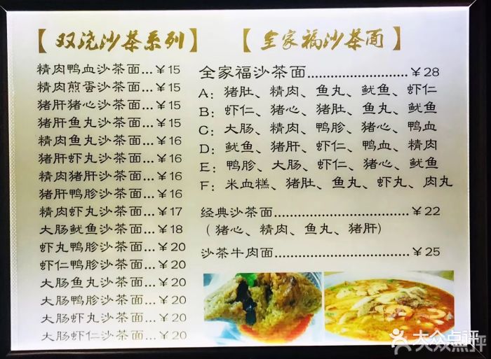 阿翁沙茶面图片 - 第65张
