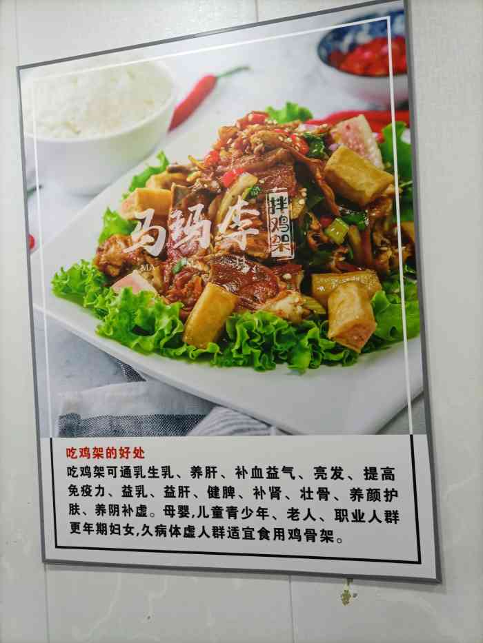 马玛李拌鸡架(友好广场店)-"大众点评上秒杀的券,只要5.9元即可拥有.