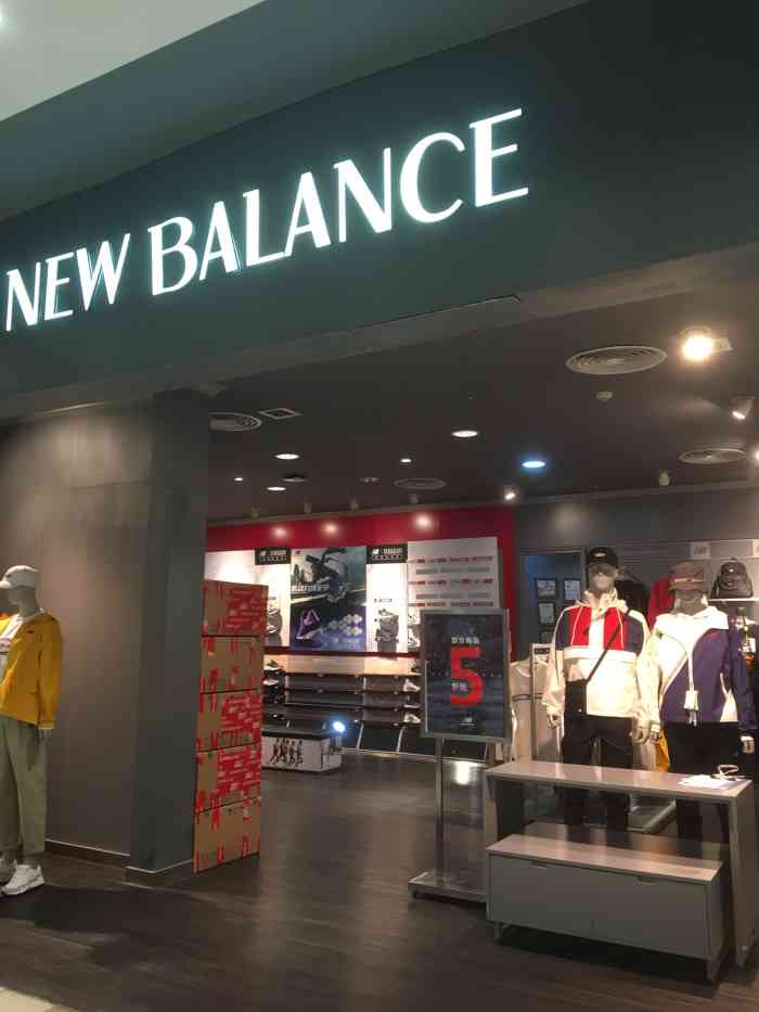 newbalance(泰达生活馆店)-"门店环境:位于泰达msd一.