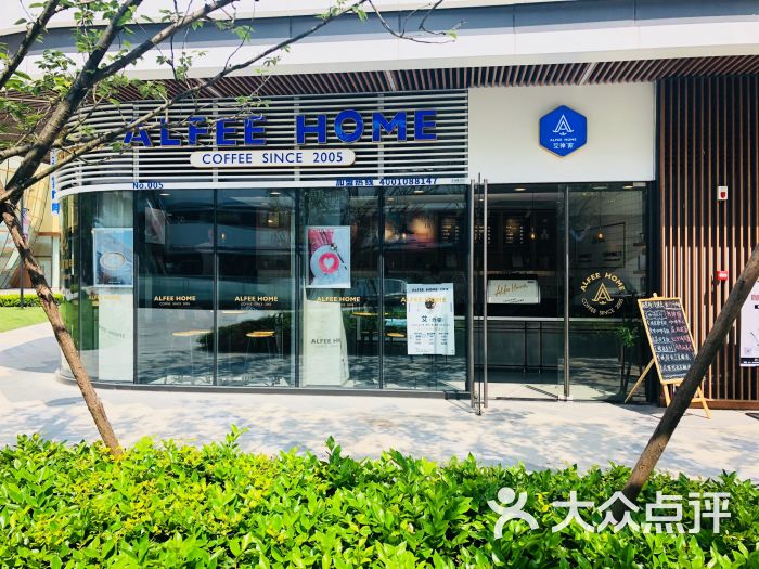 AlfeeHome艾神家咖啡