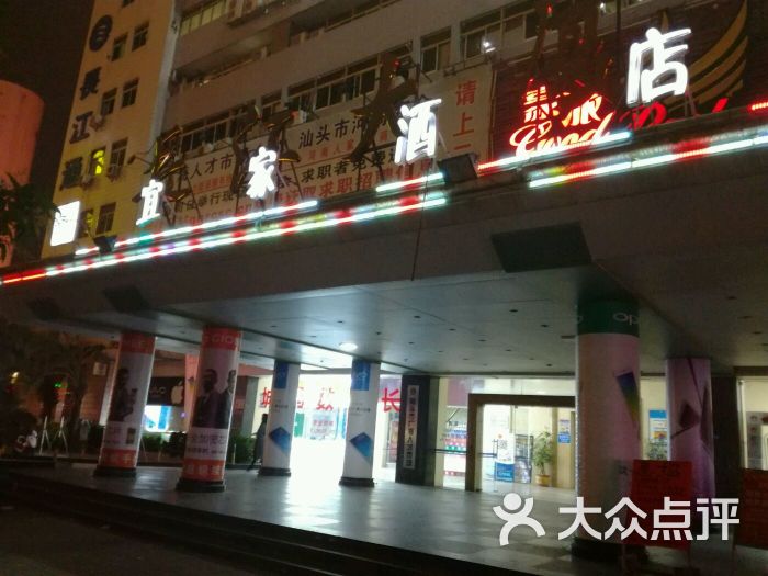 宜家酒店图片 - 第24张