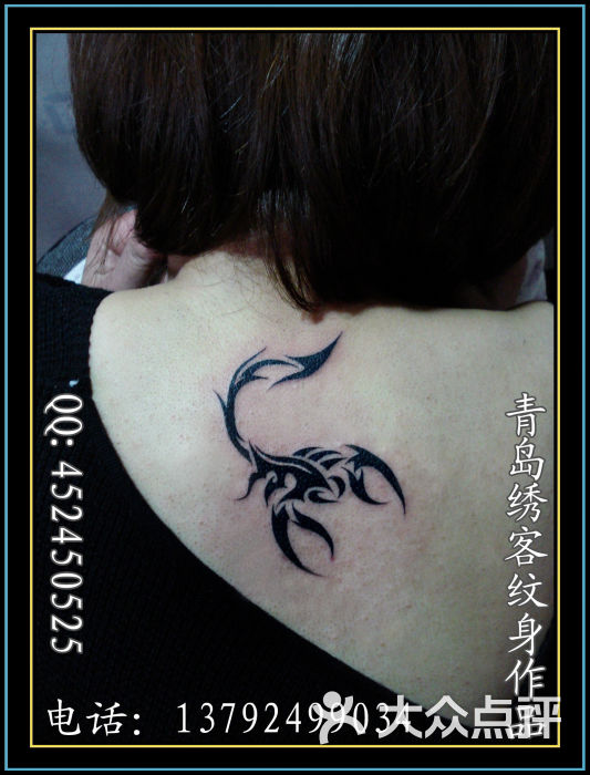 美女蝎子纹身 图腾 太阳 六芒星 脖子 后背 颈部纹身图案大全