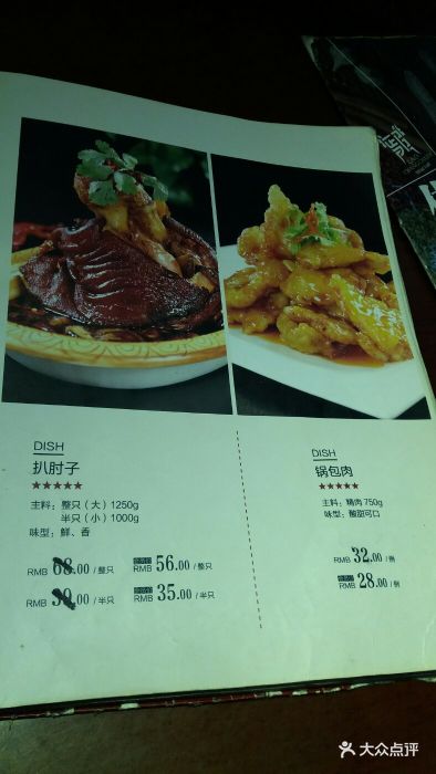 老长春肉馆(隆礼路店)菜单图片 - 第5张