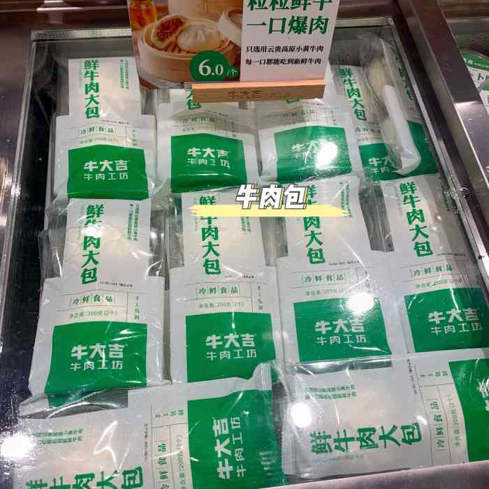 牛大吉·牛肉工坊(招商海月店)-"牛干巴真是「现烤牛干巴」绝绝子!