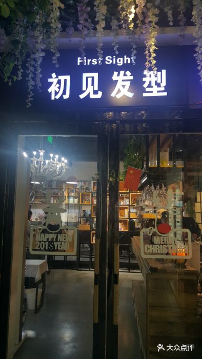 初见造型(小寨店)图片 第27张