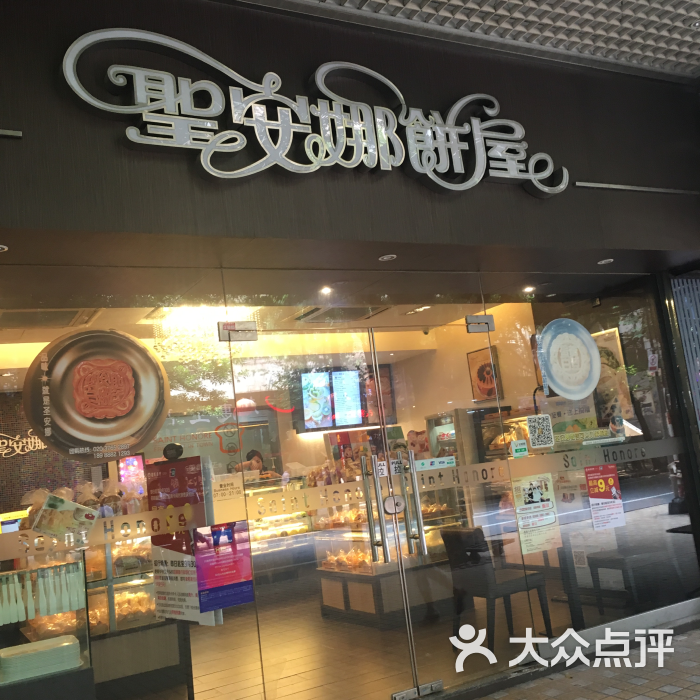 香港圣安娜饼屋(百灵店)--环境图片-广州美食-大众