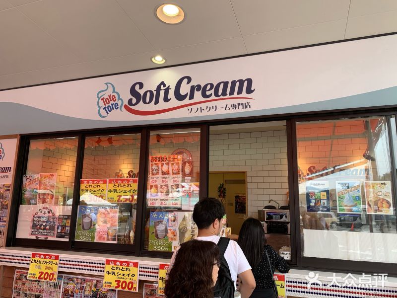 soft cream 专门店