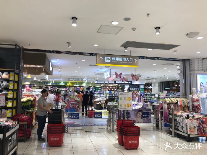 佳惠超市(泽科·星泽汇店)图片 第43张