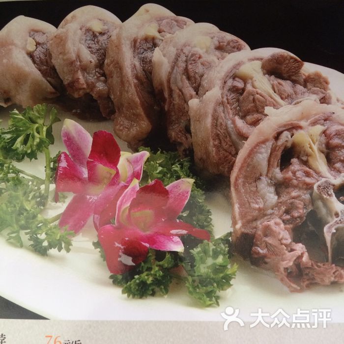手抓羊脖