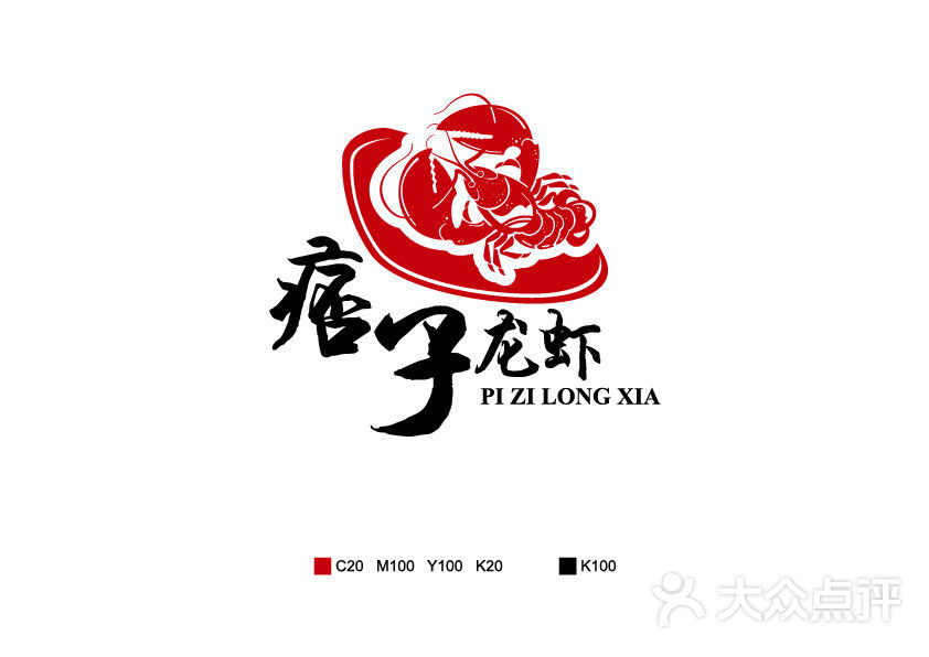 痞子龙虾logo