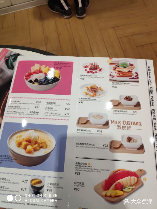 满记甜品(五月花总店)--价目表-菜单图片-广州美食