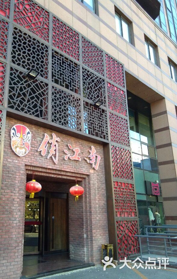 俏江南(阳光广场店)门面图片 第1张