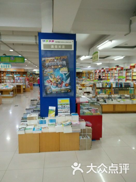 新华书店(西路桥大道店)图片 第13张