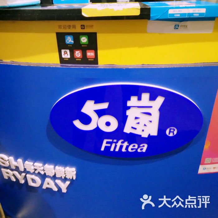 50岚(万达店)logo图片 - 第13张