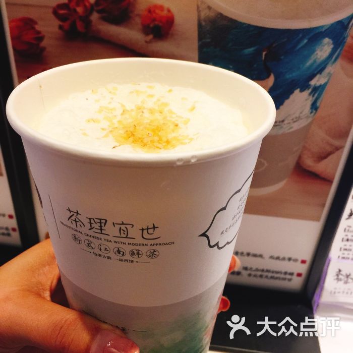 茶理宜世(东方宝泰店)烟雨乌龙图片 第6张