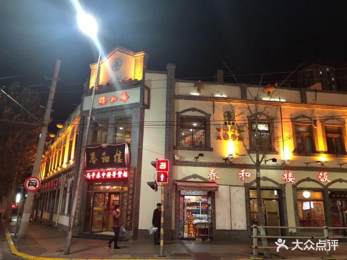 春和楼(中山路总店)--环境图片-青岛美食-大众点评网