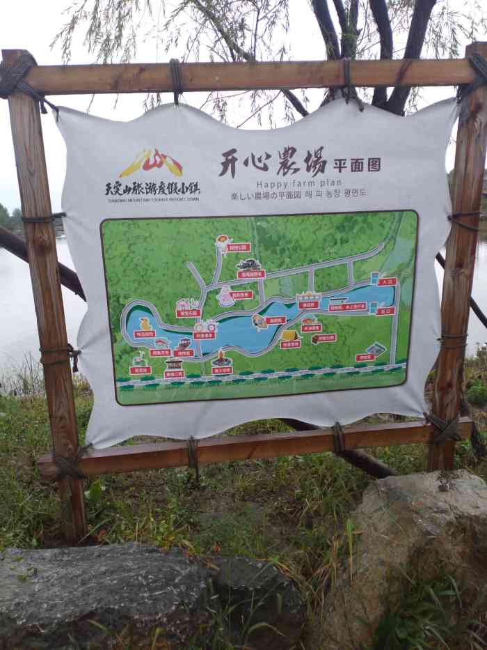 天定山旅游度假小镇-"公司组织团建,来这里逛了一圈,.