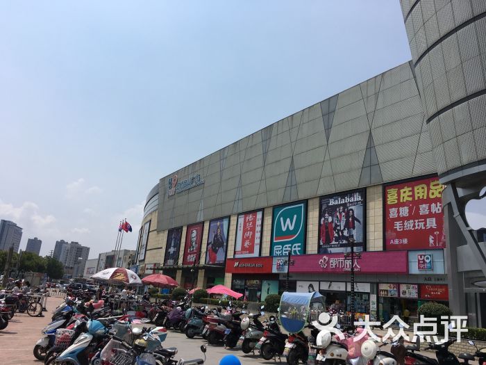 玉桥商业广场图片 - 第175张
