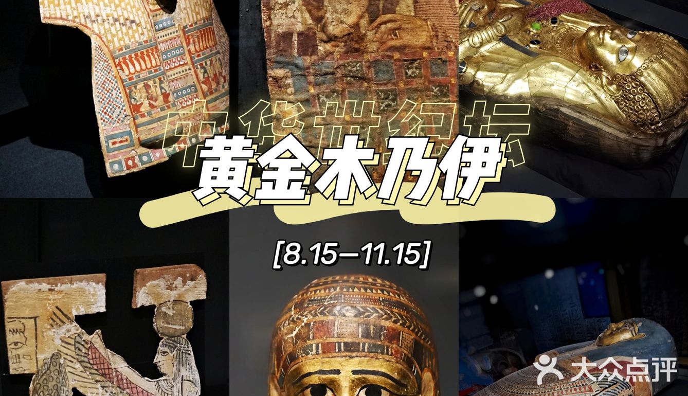 埃及黄金木乃伊,原来也开美颜?