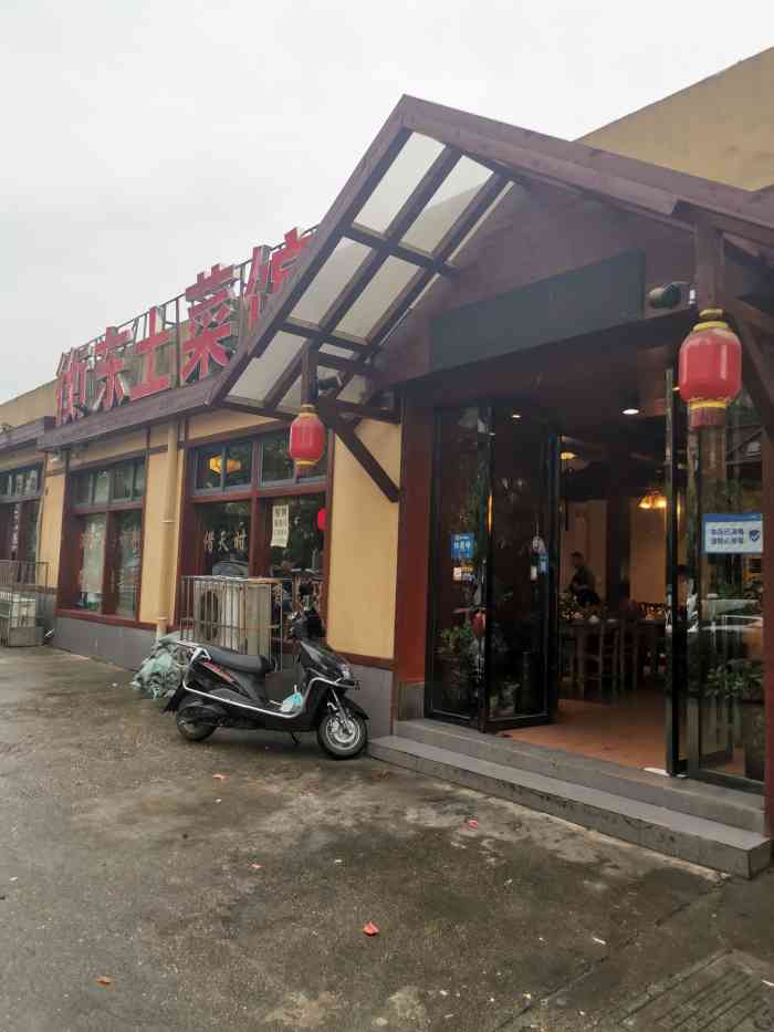 衡东土菜馆(华兰路店)-"衡东土菜是湖南衡东县一带的地方传统名肴,.